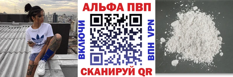 Купить где  Касимов  Alfa_PVP Соль 