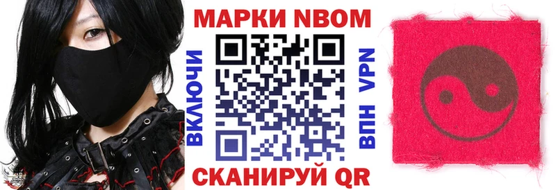 Купить  Касимов  Марки N-bome 1500мкг 